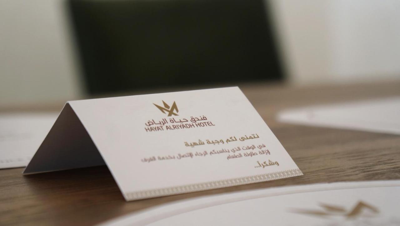 Hayat Al Riyadh Washam Hotel Exteriör bild